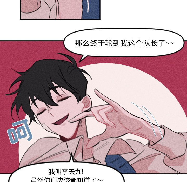 第7话 第 43 页