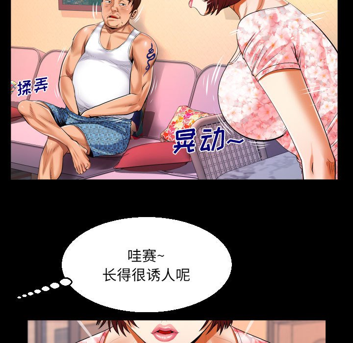 第105话 第 47 页