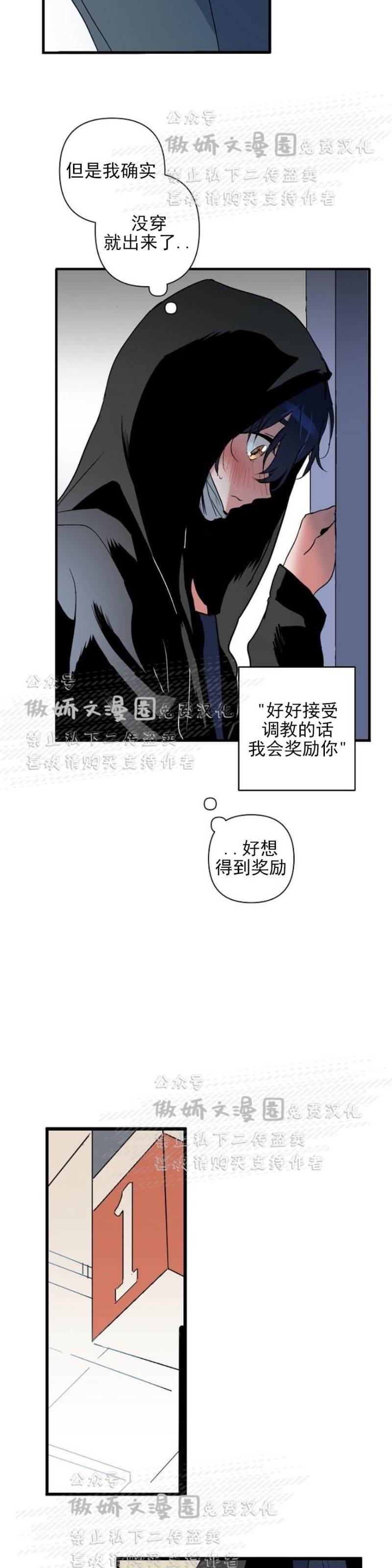第2话 第 18 页