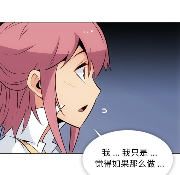 第30话 第 8 页