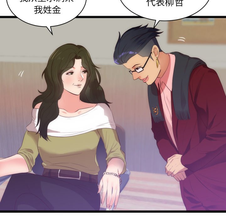 第28话 第 46 页