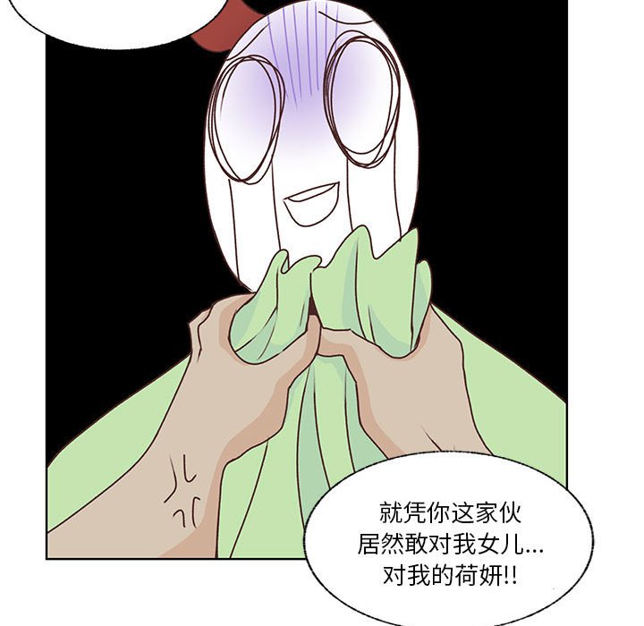 第85话 第 97 页