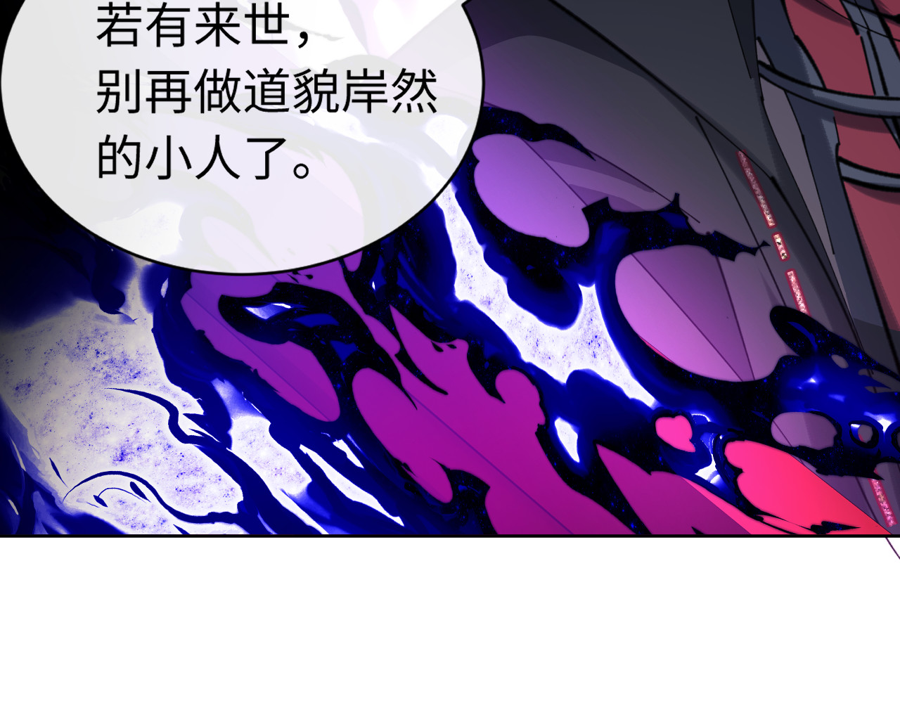 第19话 不要做道貌岸然的小人！ 第 173 页