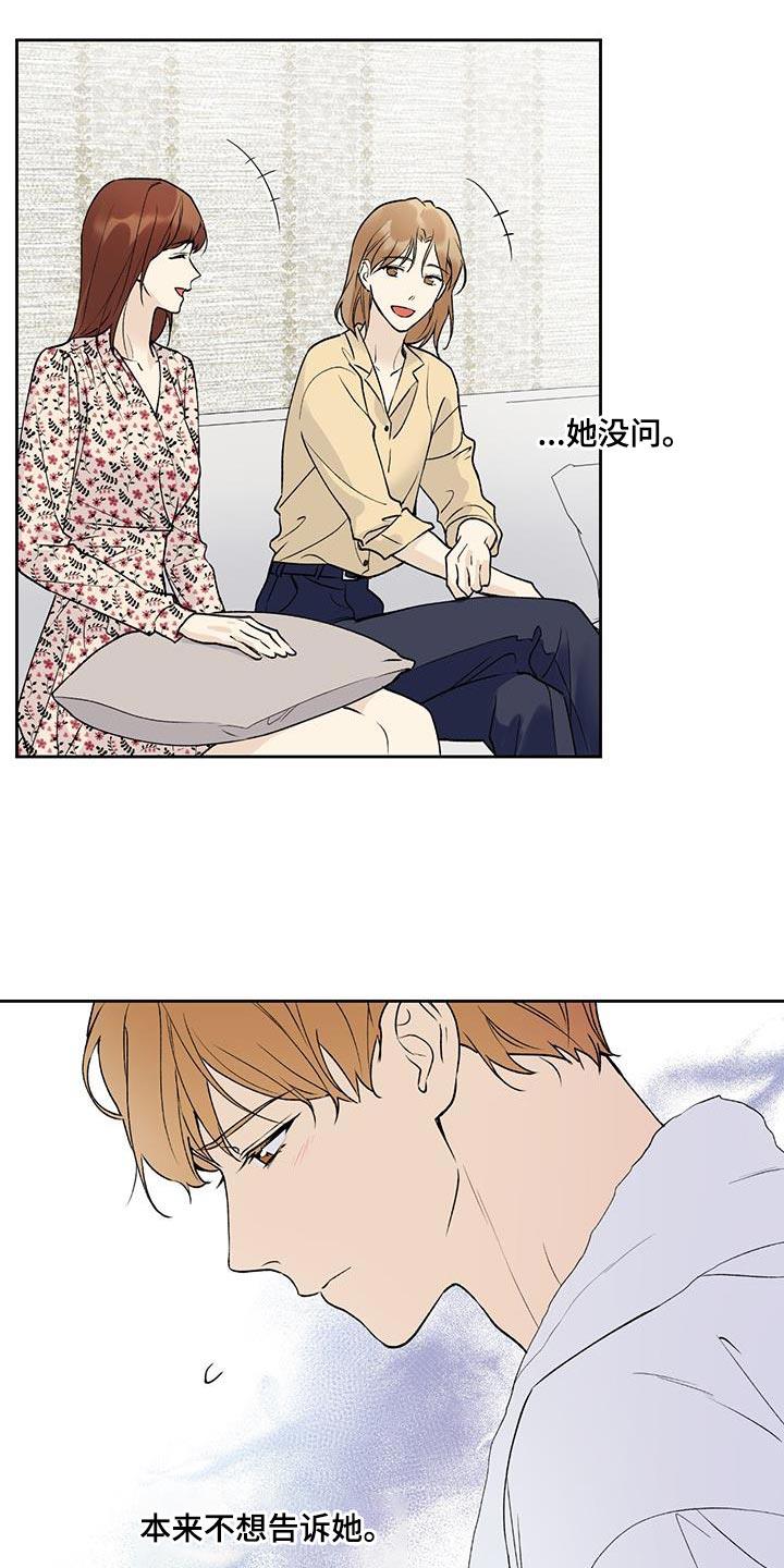 第51话 好日子 第 5 页