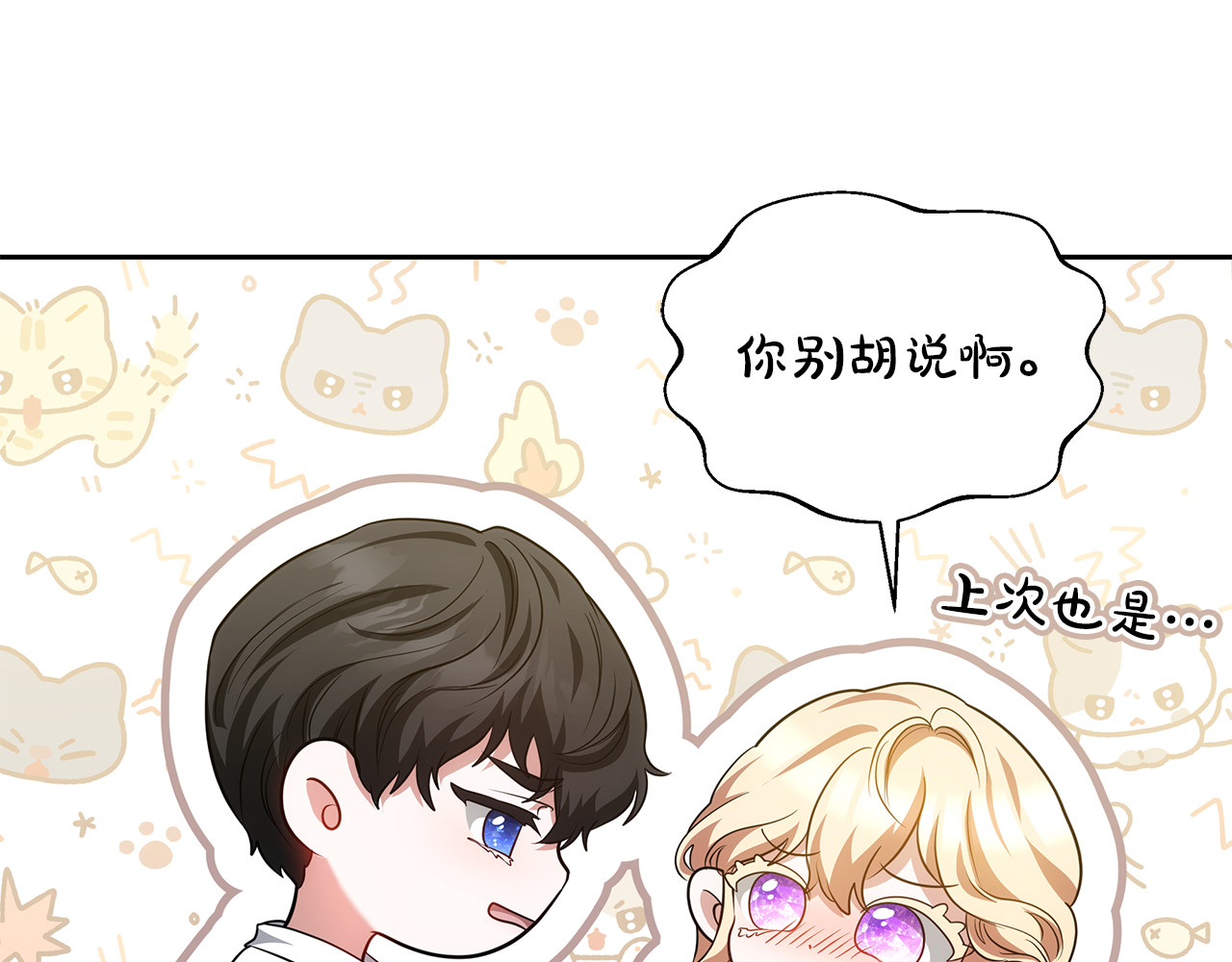 第29话 可疑人 第 96 页