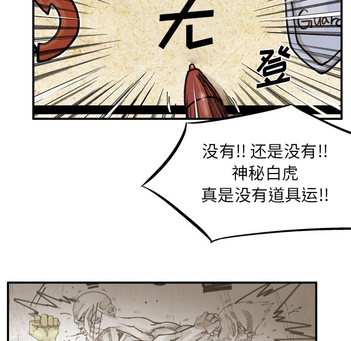第68话 第 27 页