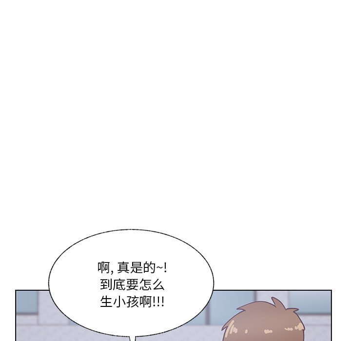 第99话 第 9 页