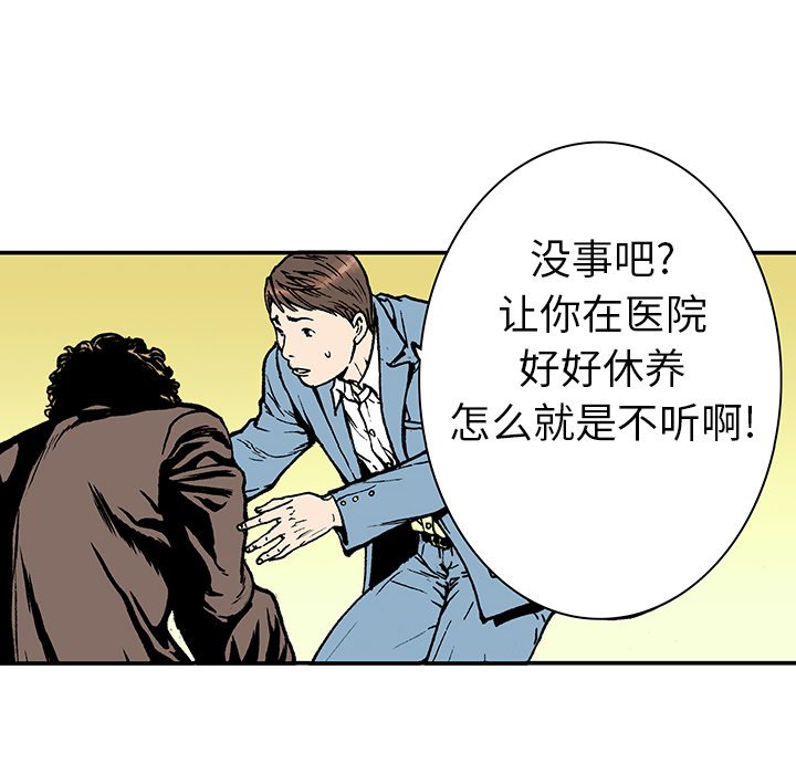 第10话 第 18 页