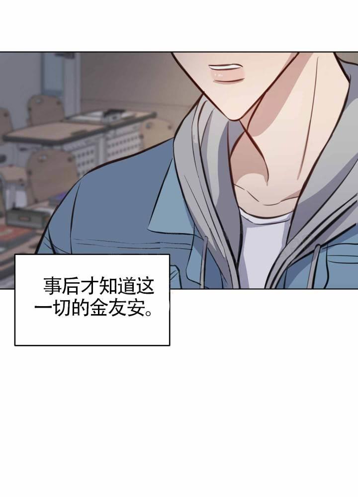 第4话 毅力 第 34 页