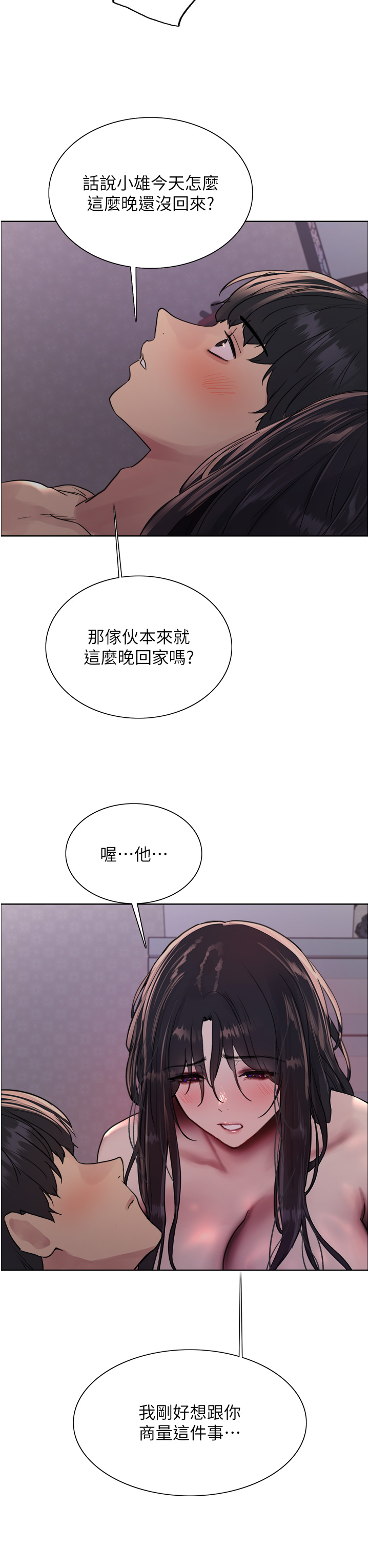 第2季 第20话 - 你敢打千霓的主意? 第 20 页