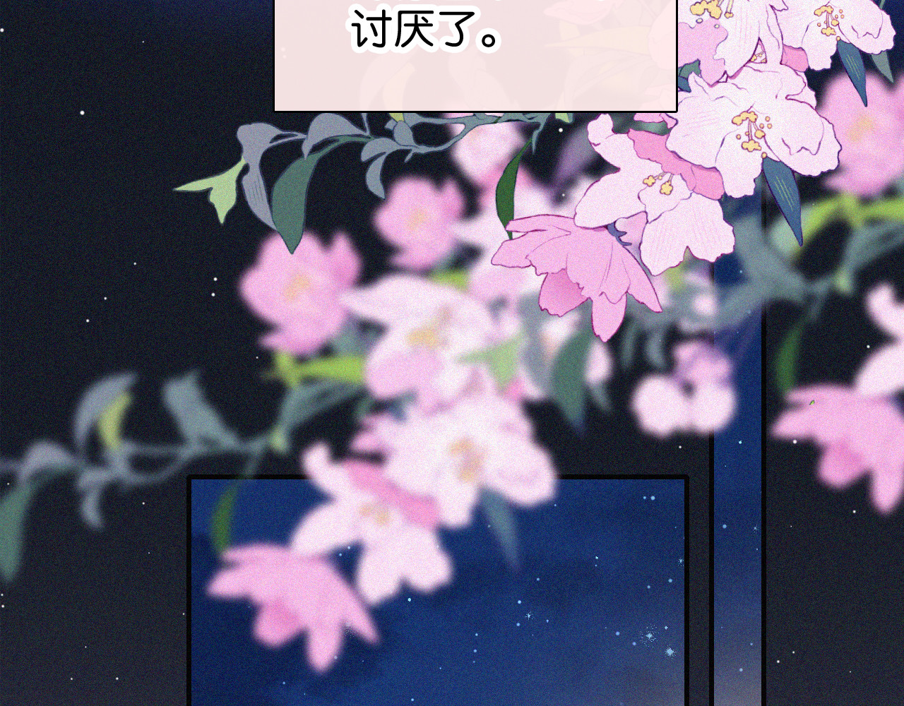 第88话 改观 第 72 页