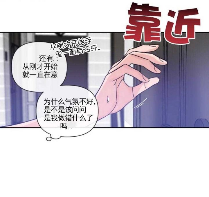 第28话 表白 第 32 页