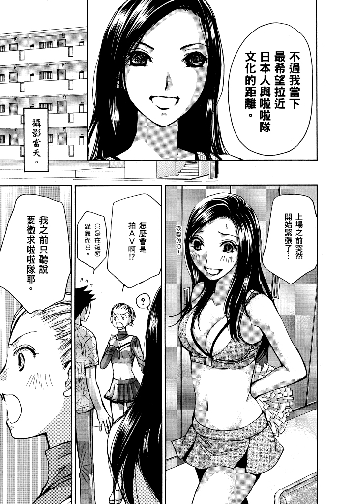素人AV女优 青春篇 第 86 页