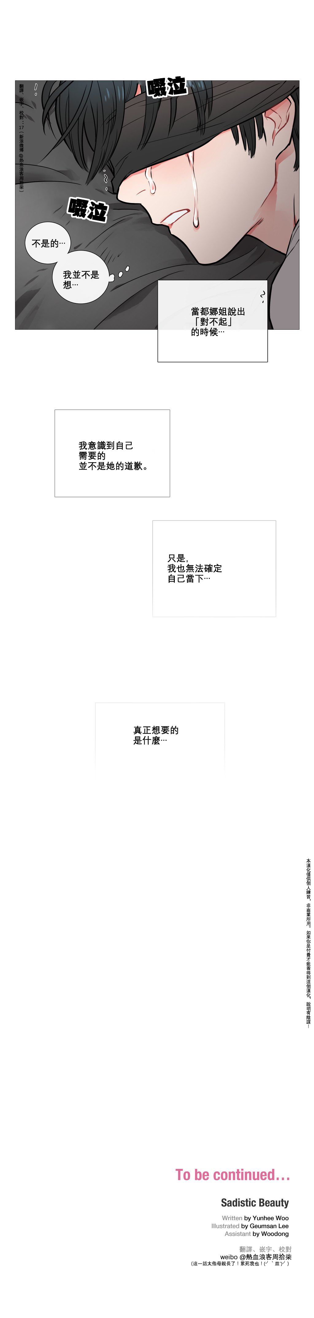 第1话 第 94 页