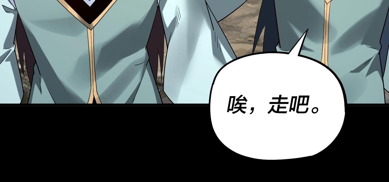 第60话 五大原住族羣 第 22 页