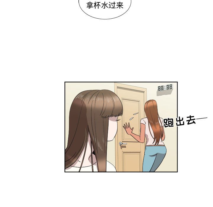 第21话 第 13 页