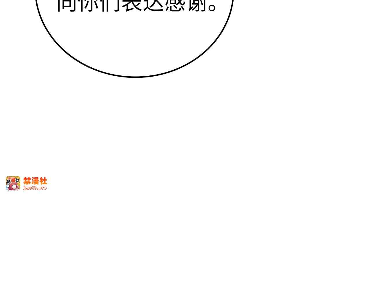 第32话 圣女的变化 第 15 页