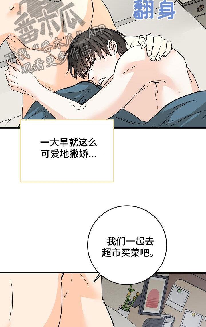 第102话 厨艺 第 12 页