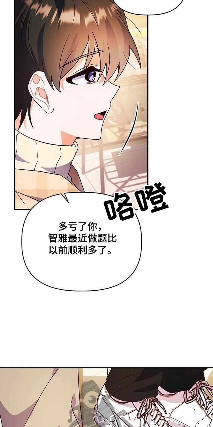 第67话 戒指 第 27 页