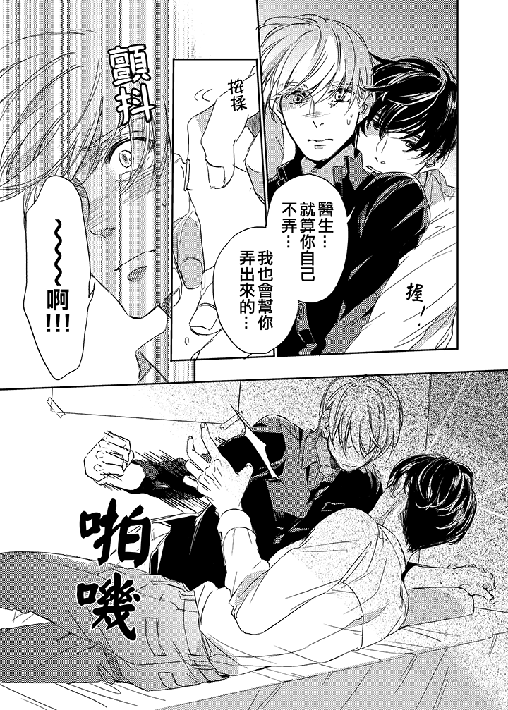 第4话 第 6 页