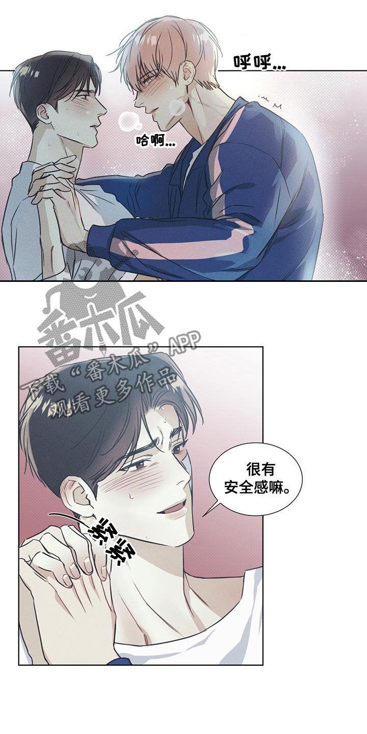 第54话 安全感 第 3 页