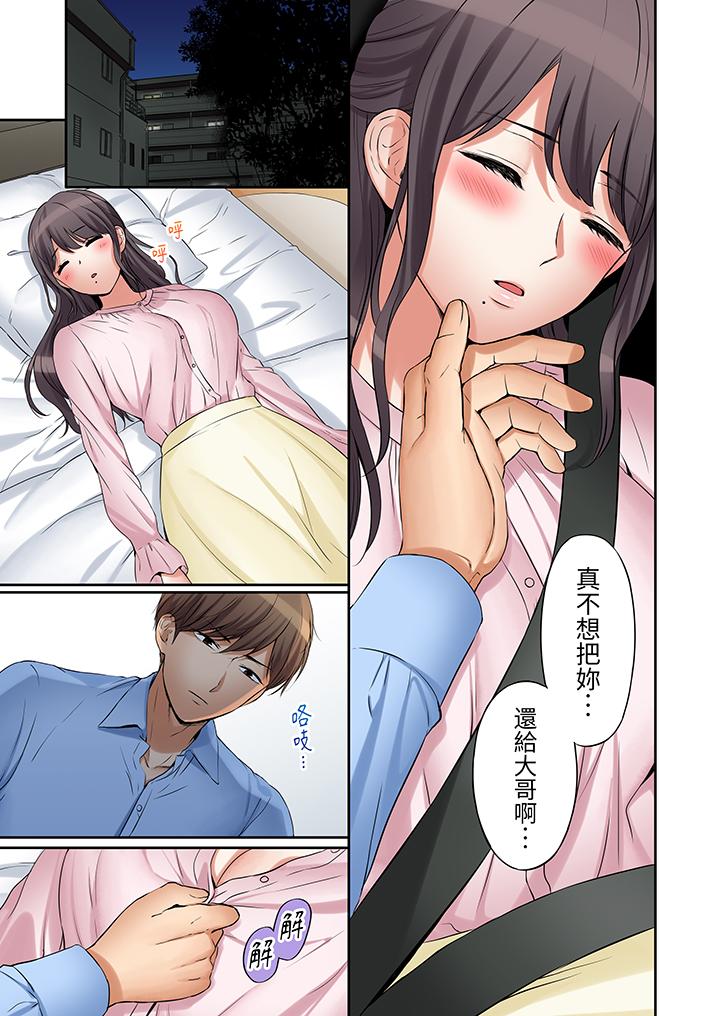 第16话 第 10 页