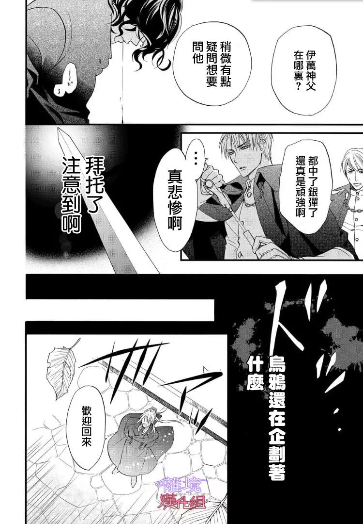 第58话 第 12 页