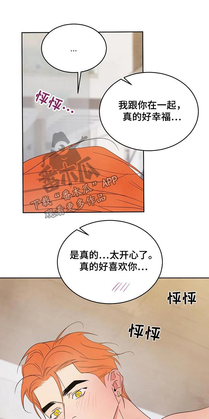 第201话 【第二季】第一 第 19 页