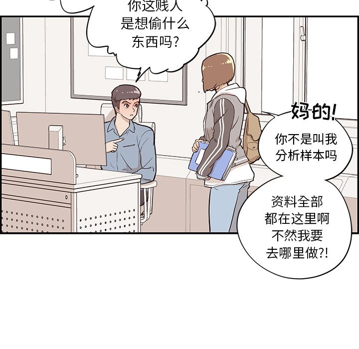 第17话 第 92 页