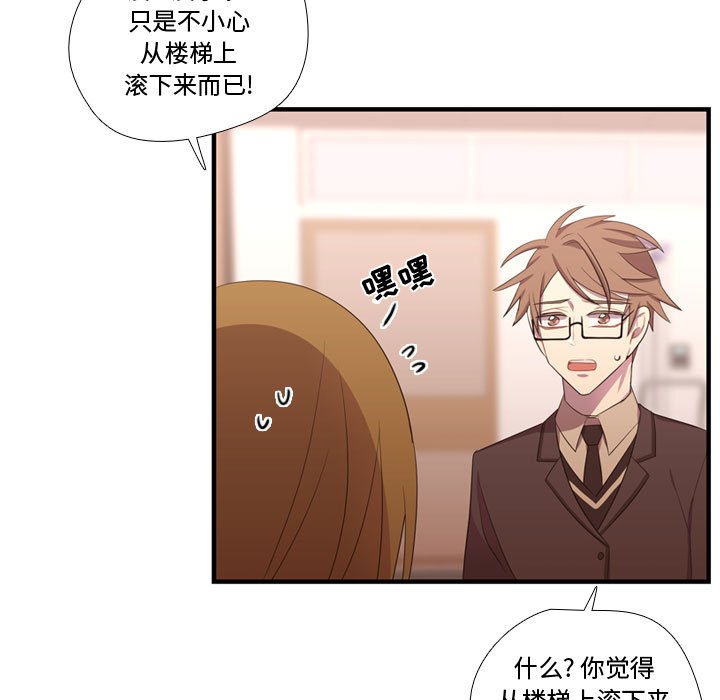 第47话 第 61 页