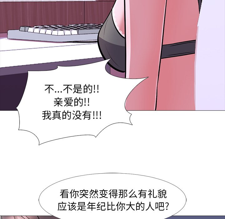 第5话 第 52 页