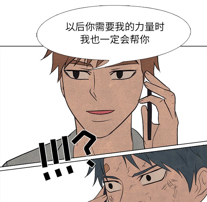 第205话 第 104 页