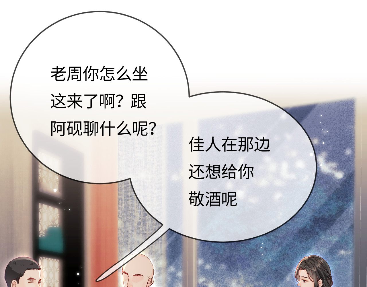 第46话 你是我的光 第 43 页