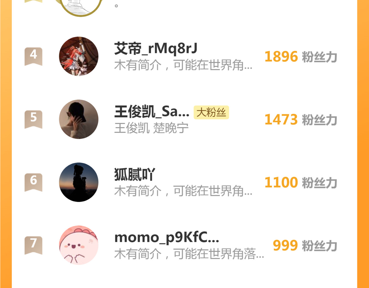 第34话 蒙眼play 第 98 页