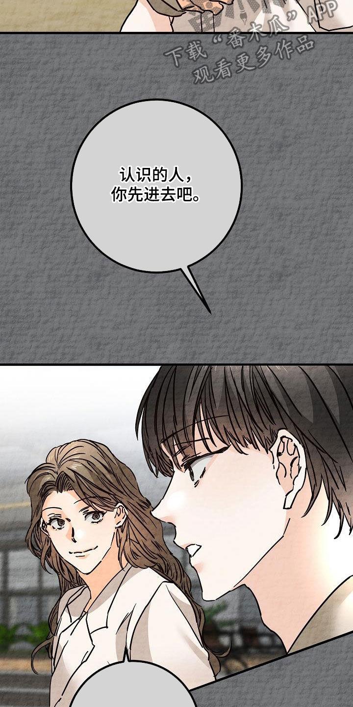 第69话 面具 第 13 页