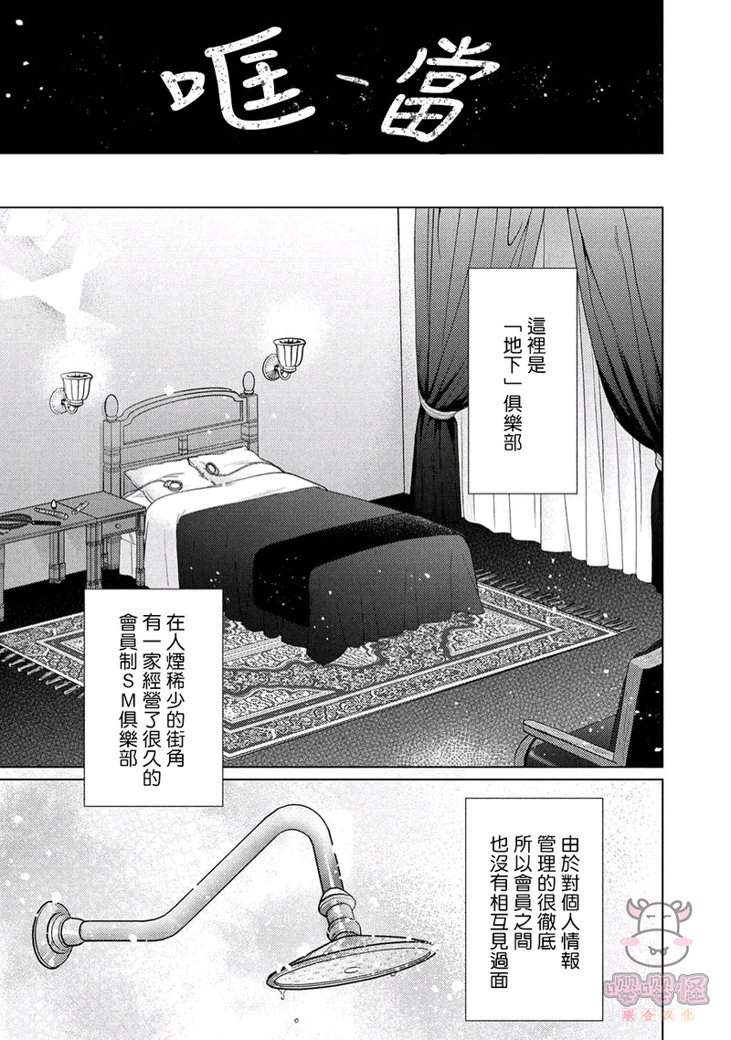 第1话 第 6 页