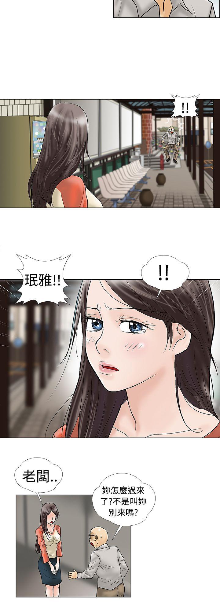 第28话 第 4 页