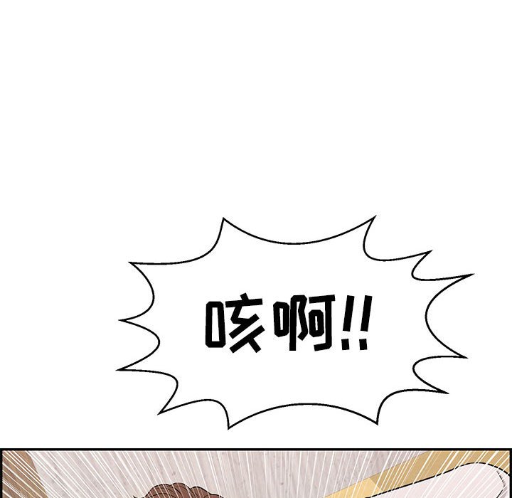 第92话 第 20 页