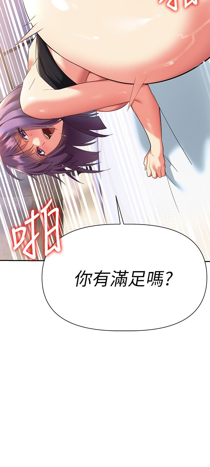 第10话 - 帮忙止渴的炮友们 第 34 页