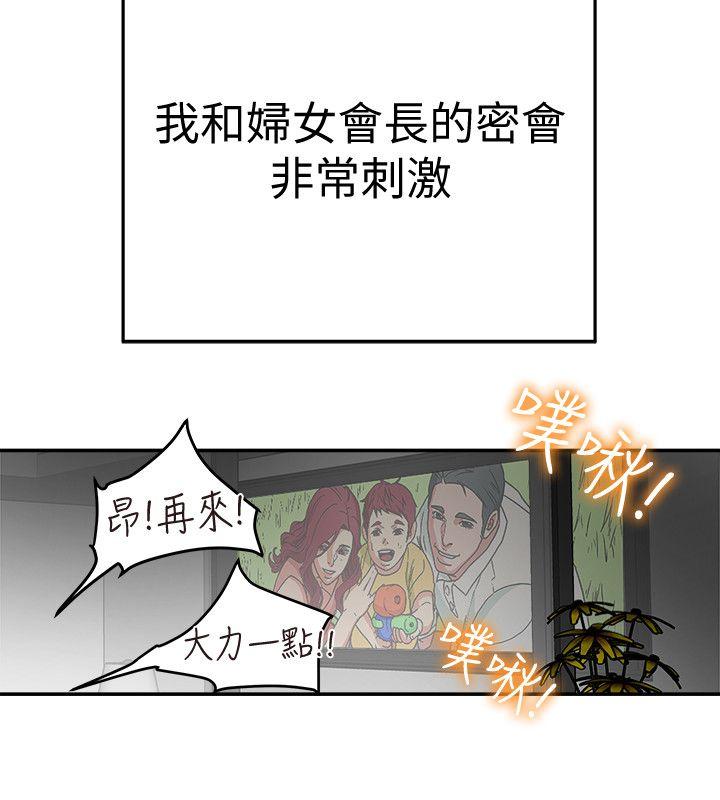 第8话-要再多说点…色色的话吗? 第 19 页