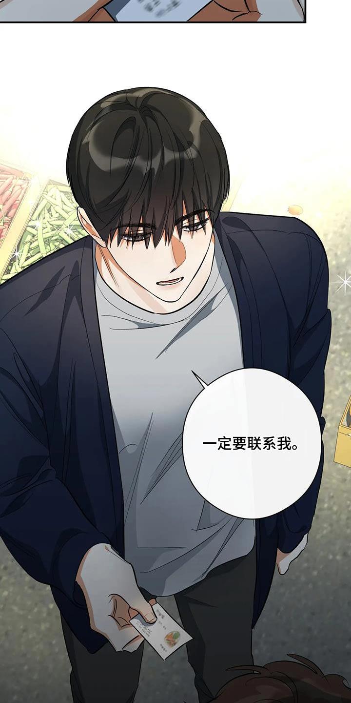 第63话 迟到 第 20 页