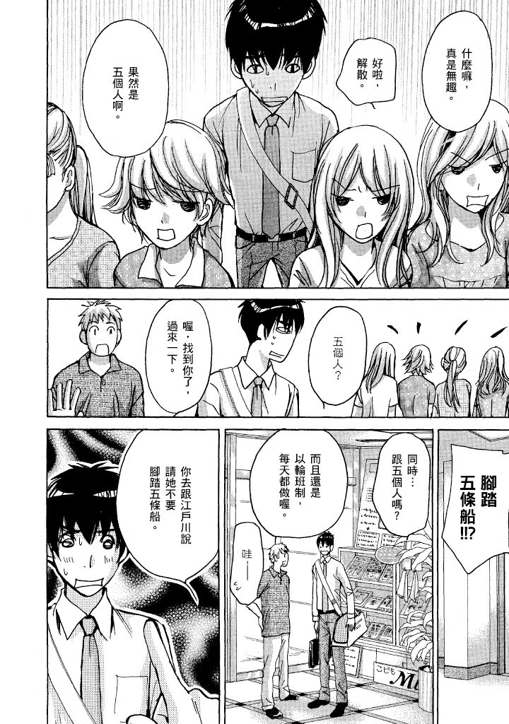素人AV女优 OL篇 第 111 页