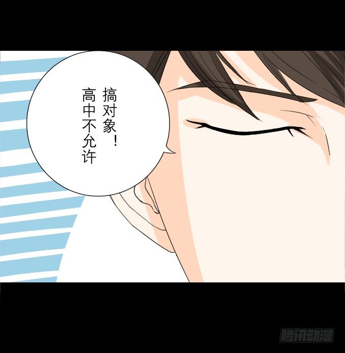 52-豪华的舞会 第 30 页