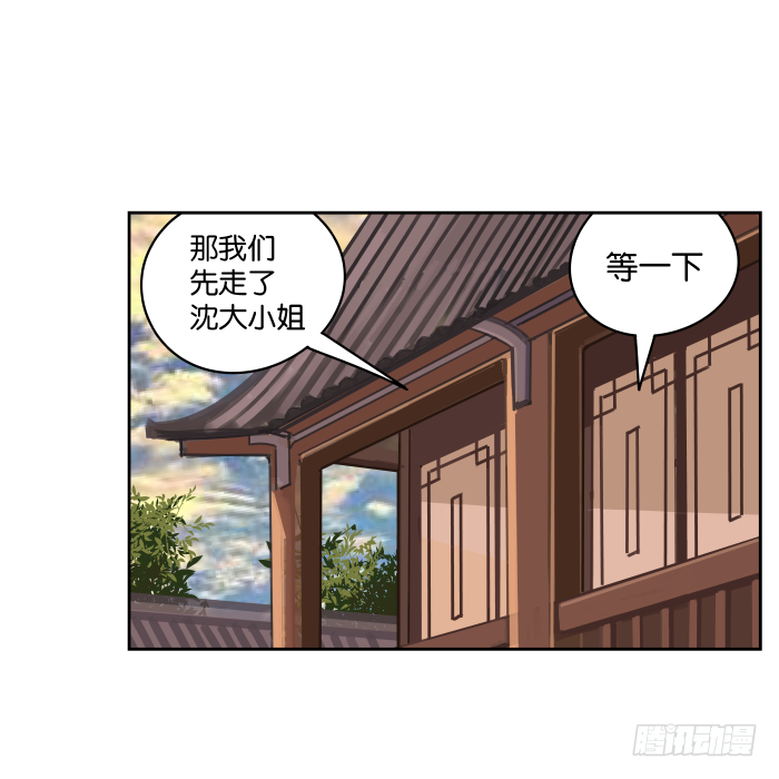 看菜吃饭02 第 6 页
