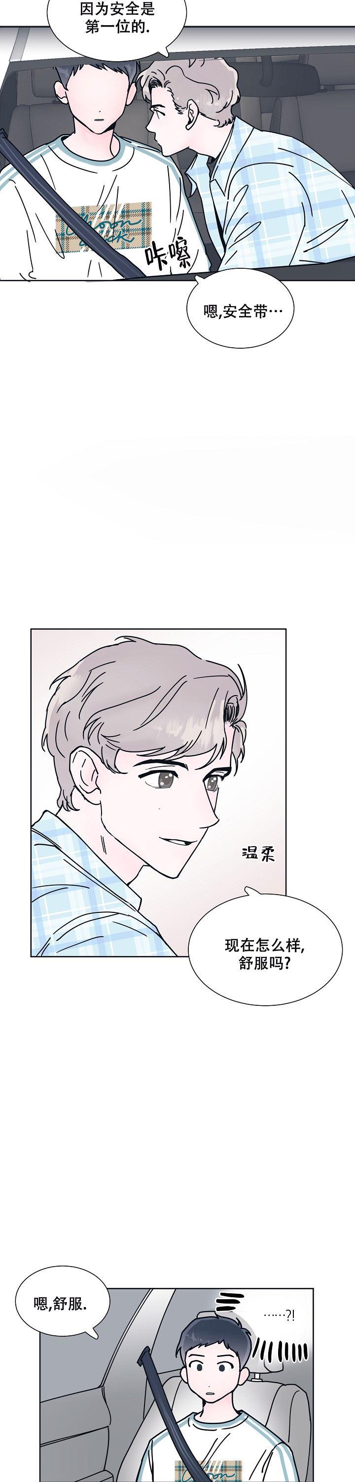 第5话 猫咪 第 6 页