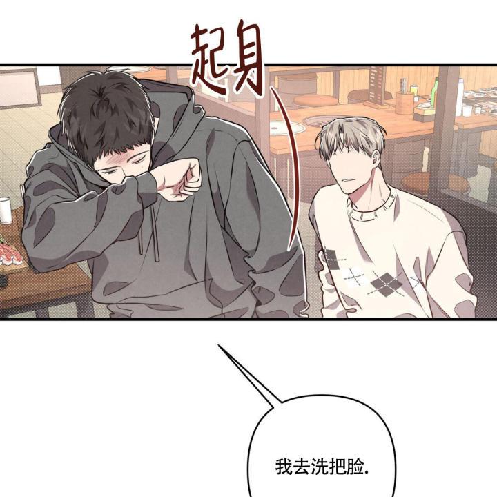 第5话 你没事吧 第 25 页