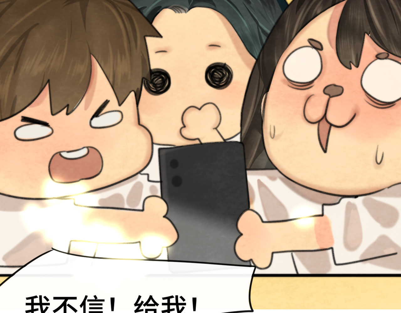 第67话 你是什么星座 第 34 页