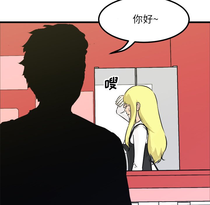 第75话 第 51 页
