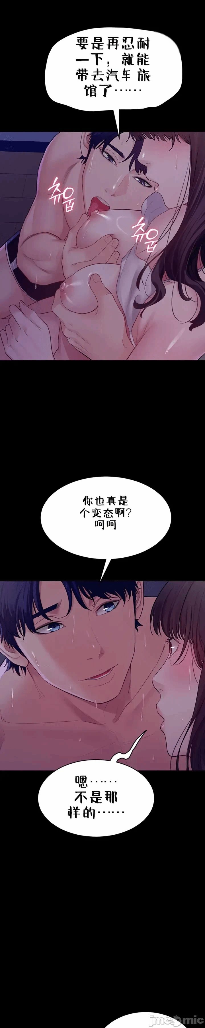 第4话4 第 17 页