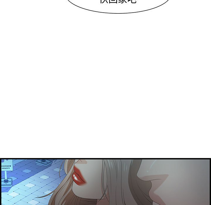 第29话 第 23 页